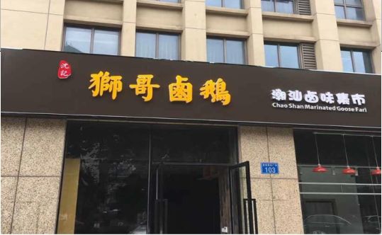 大关店铺招牌有多重要，你真的了解吗？