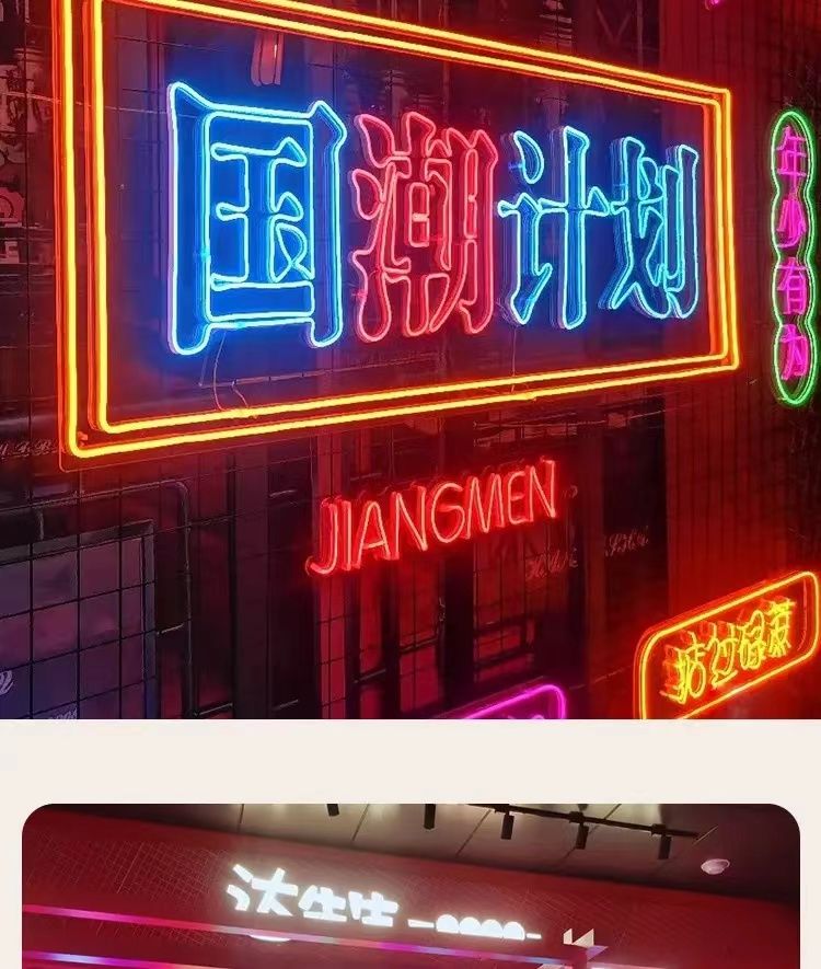 大关霓虹灯门头制作步骤