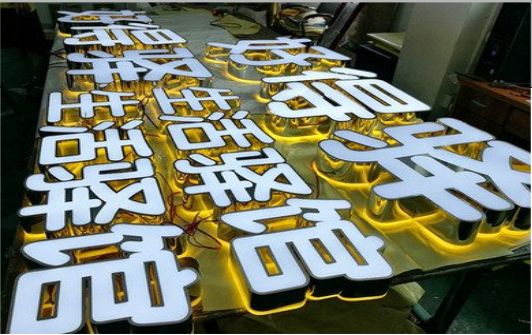 大关门头广告发光字怎么安装？