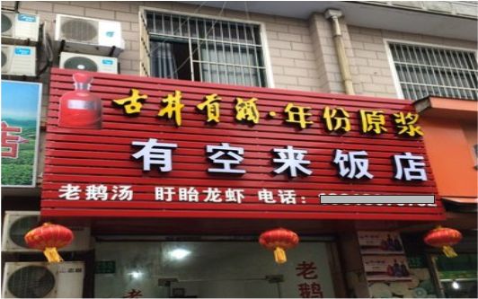 大关彩钢扣板门头安装步骤