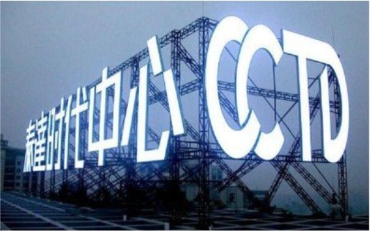 大关外露发光字的特点有哪些？
