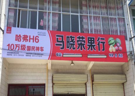 大关喷绘好不好做？看完了你就知道了！