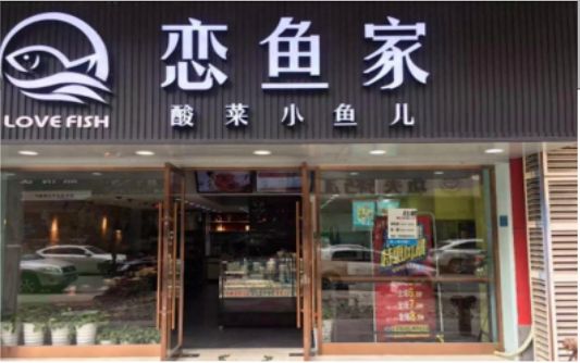 ​ 大关选门头，如何提升店铺被发现率？