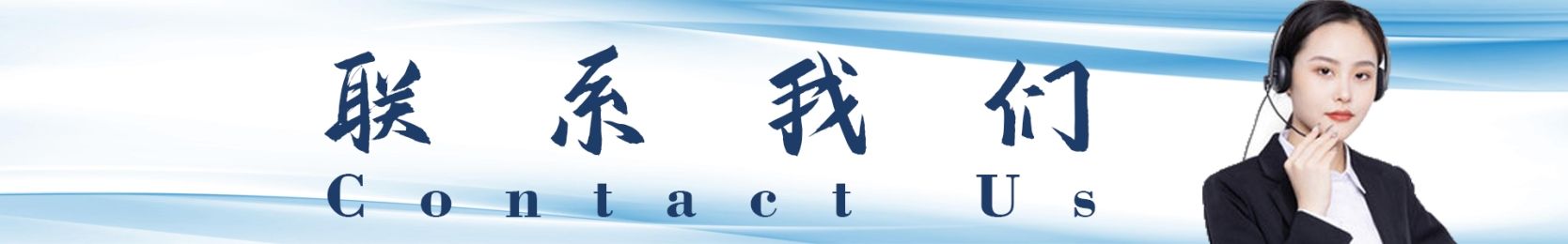 联系我们-大关门头招牌-湖北凯创公司