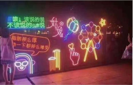 大关夜市霓虹灯
