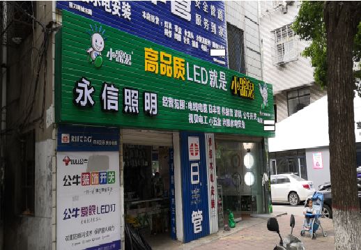 ​大关不同位置的门头设计制作要点