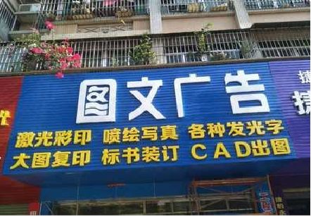 大关做彩钢扣板门头最难的是什么？