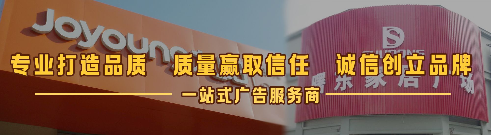 大关店面门头招牌网