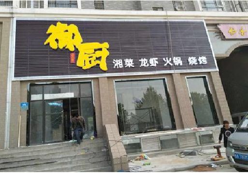大关彩钢扣板门头有哪些工艺？