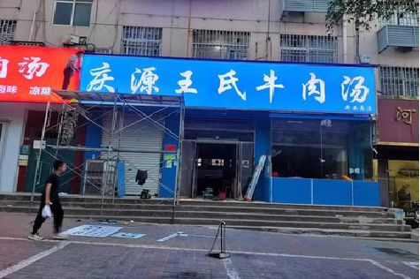 大关喷绘招牌
