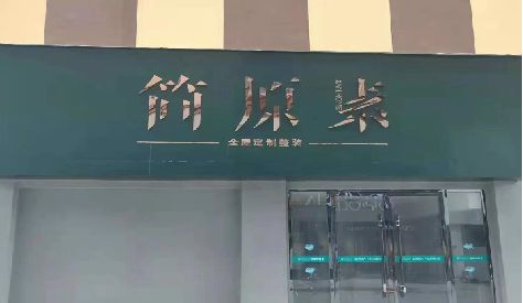 大关门头设计与商业空间的纽带。