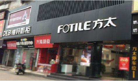 大关铝塑板门头