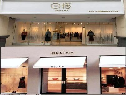 大关商场里的服装店招牌可以怎么做？