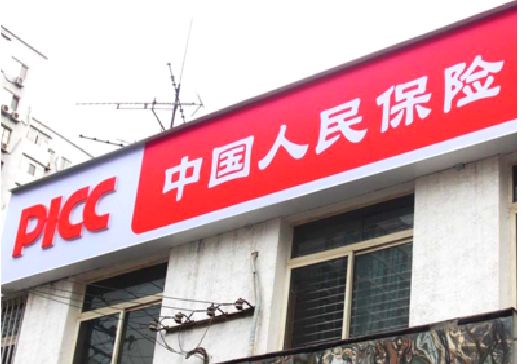 大关连锁店招牌常见的几种制作材质。