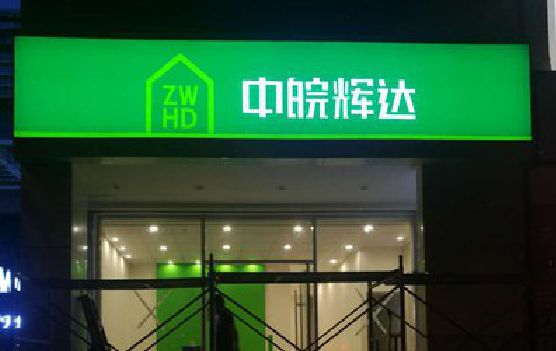 大关客户如何选择不同材质的广告招牌？