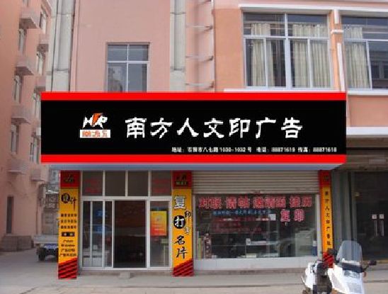 大关广告招牌系统管理的关键。