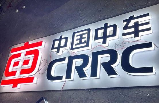 大关招牌发光字的制作