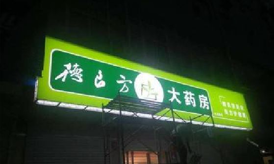 大关灯箱门头该如何来固定呢？