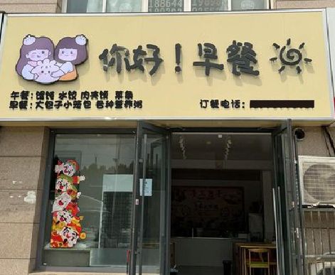 大关早餐店招牌如何设计制作？