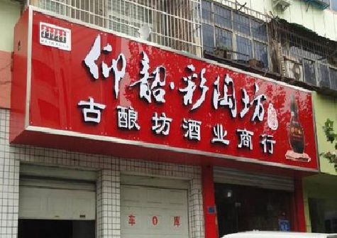 大关好的招牌设计是怎么打造吸引力的？