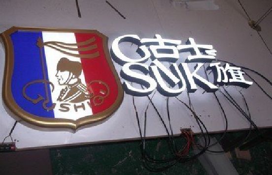 大关LED发光字招牌制作简要说明。
