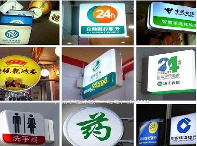 大关灯箱招牌的种类。