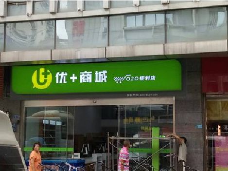 大关做好门头招牌，吸引顾客。