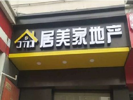 大关门头广告牌怎么有效控制成本？