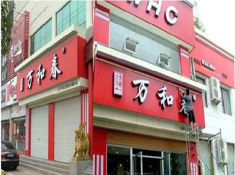 大关店面招牌制作技巧。