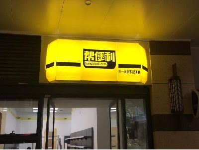 大关灯箱门头的核心优势。